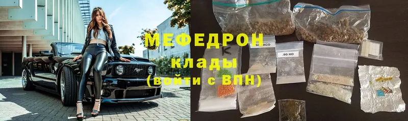 МЕФ кристаллы  Исилькуль 